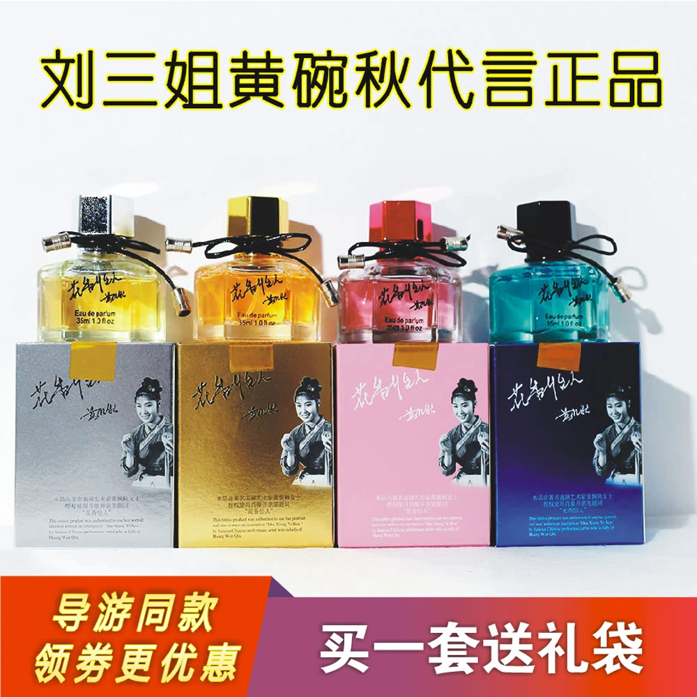 桂林花香怡人桂花香水金桂银桂丹桂男士女士持久清新淡香舒缓清爽