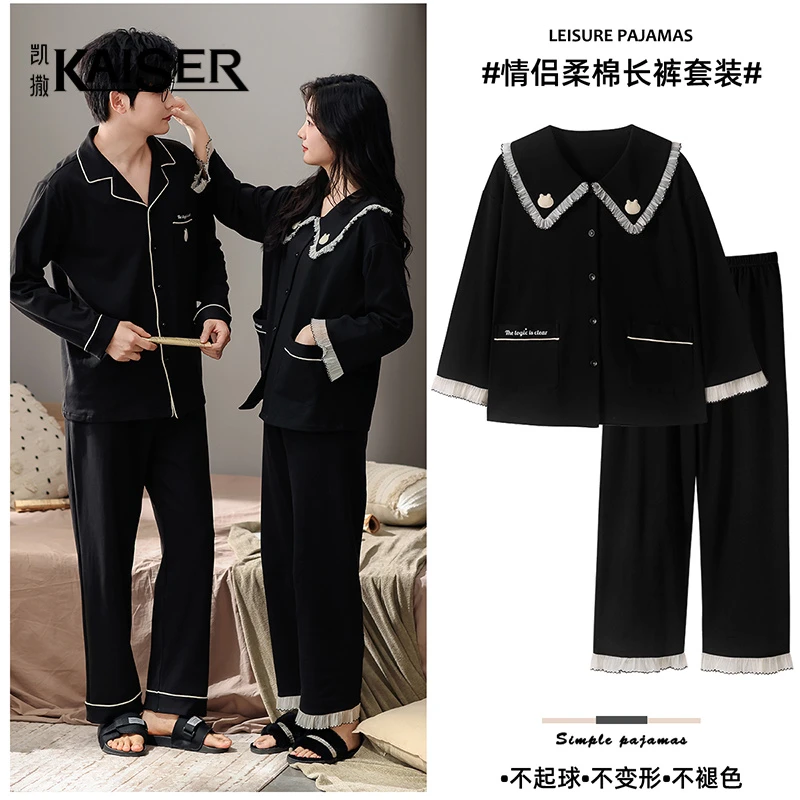 KAISER/凯撒秋季新款纯棉情侣睡衣男女黑色长袖长裤简约时尚睡衣