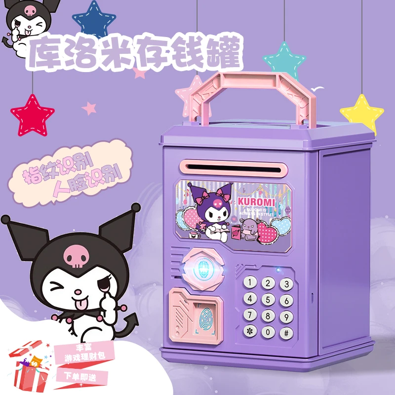 库洛米儿童存钱罐2024年新款网红储蓄罐可存可取密码锁6-12岁男女