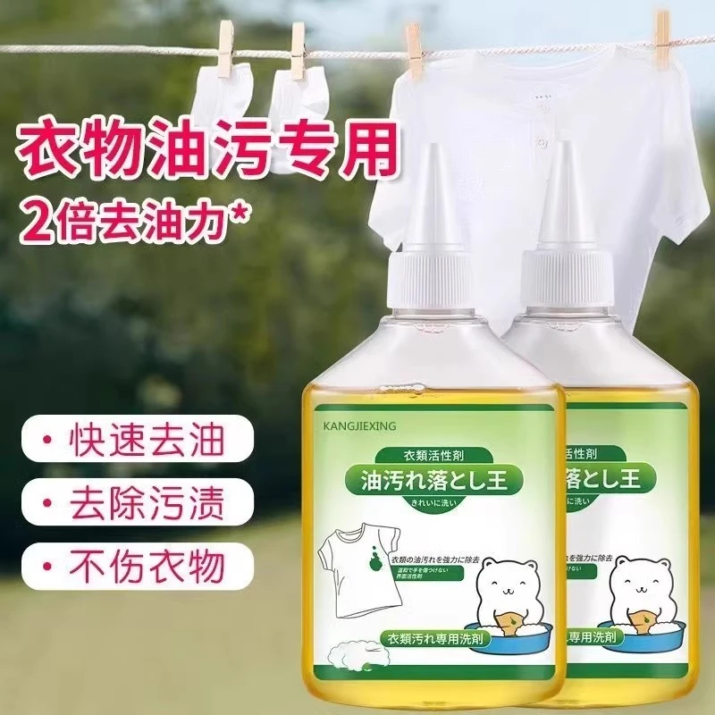 油污活性剂245ml