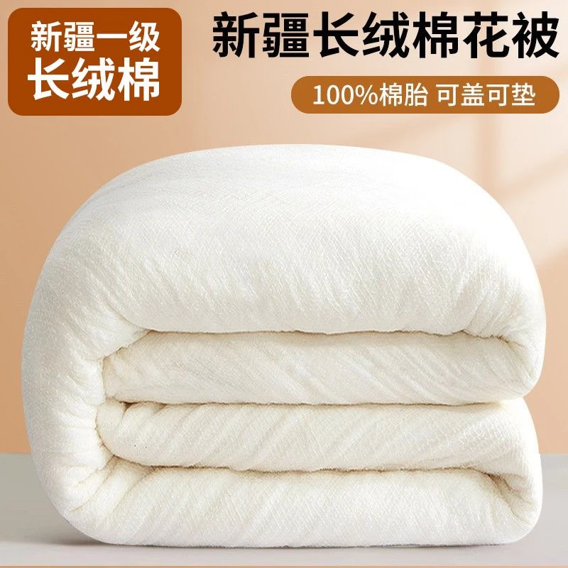 君静【新疆棉花被】长绒棉棉被工厂直销不起球不跑棉
