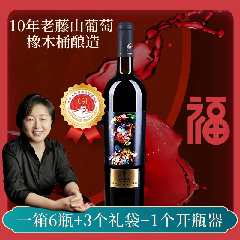 甜红山葡萄酒 【24K年味】橡木桶酿造老藤山葡萄酒精度7%vol整箱6瓶
