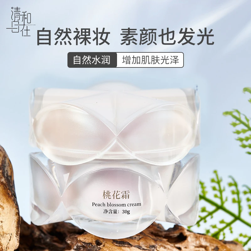 【清和自在——桃花霜】清和自在懒人霜 大瓶30g