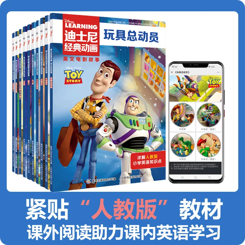 10册迪士尼经典动画英文大电影故事书儿童幼儿园绘本英语启蒙阅读