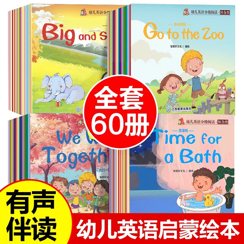 全套60册幼儿英语分级阅读预备级儿童新概念启蒙有声读物入门零