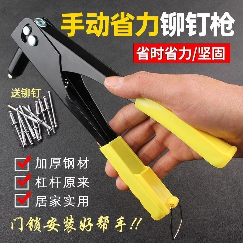 抽芯铆钉枪厕所门锁拉母枪铝合金门拉铆枪固定钉拉铆钉厕所拉帽枪