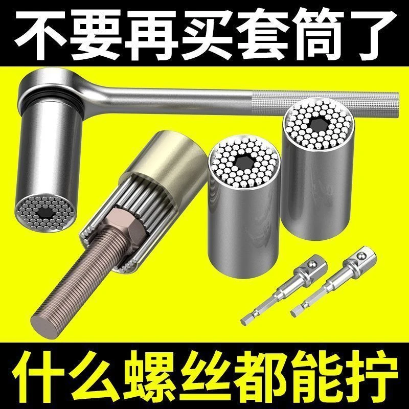 万能套筒全能王扳手工具套装棘轮电钻多功能万用套管电动魔术套