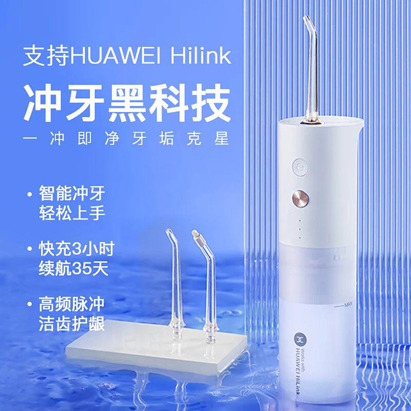 全新未使用  ApiYoo艾优冲牙器 电动洗牙器便捷口腔洁牙仪 X7-H
