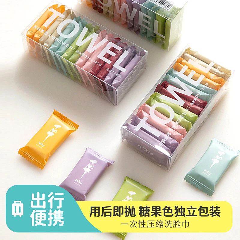 多巴胺一次性压缩毛巾旅行便携纯棉洗脸巾加厚加大