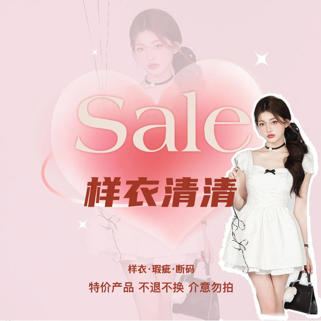 花铃太太【样衣微瑕微瑕款！！清仓】1-5折! 售完即止！