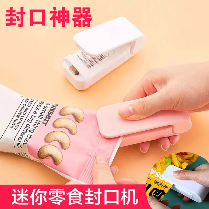 封口机迷你家用小型便携式零食塑料袋封口热封机封口器封口夹密封