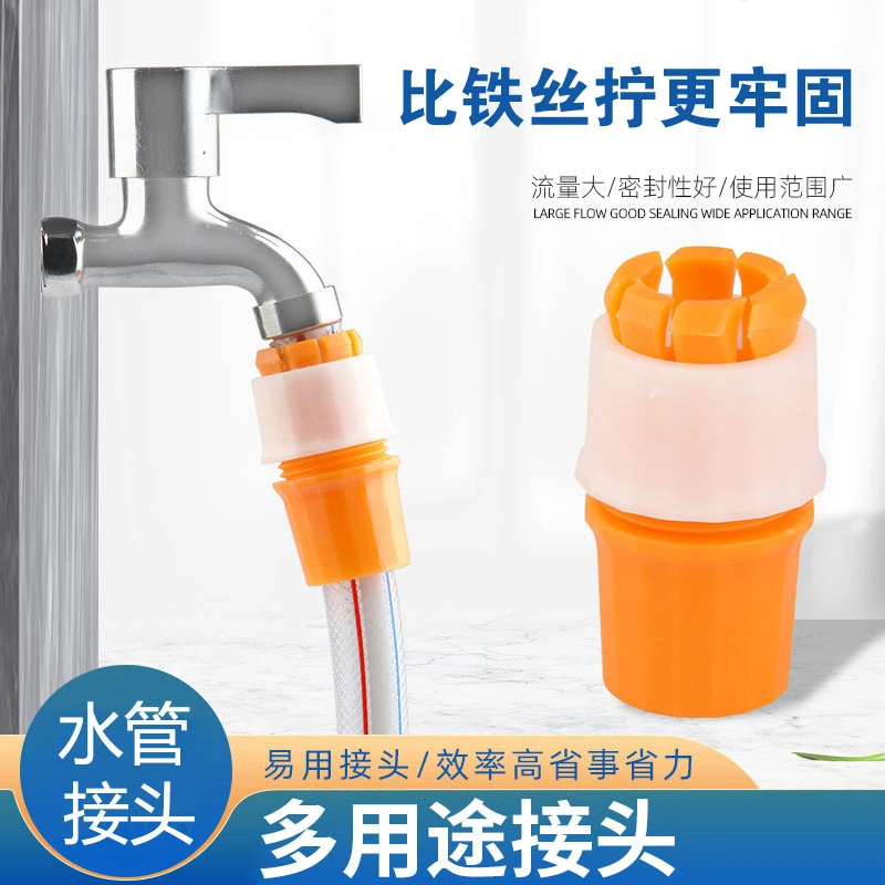 水龙头接头转换器水管接头龙头接头嘴水管软管接头防脱落紧密