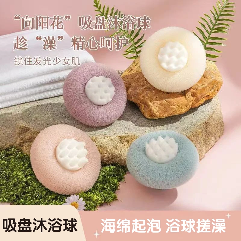 高档吸盘沐浴球起泡网按摩SPA搓澡搓泥起泡球花浴球洗澡神器家用