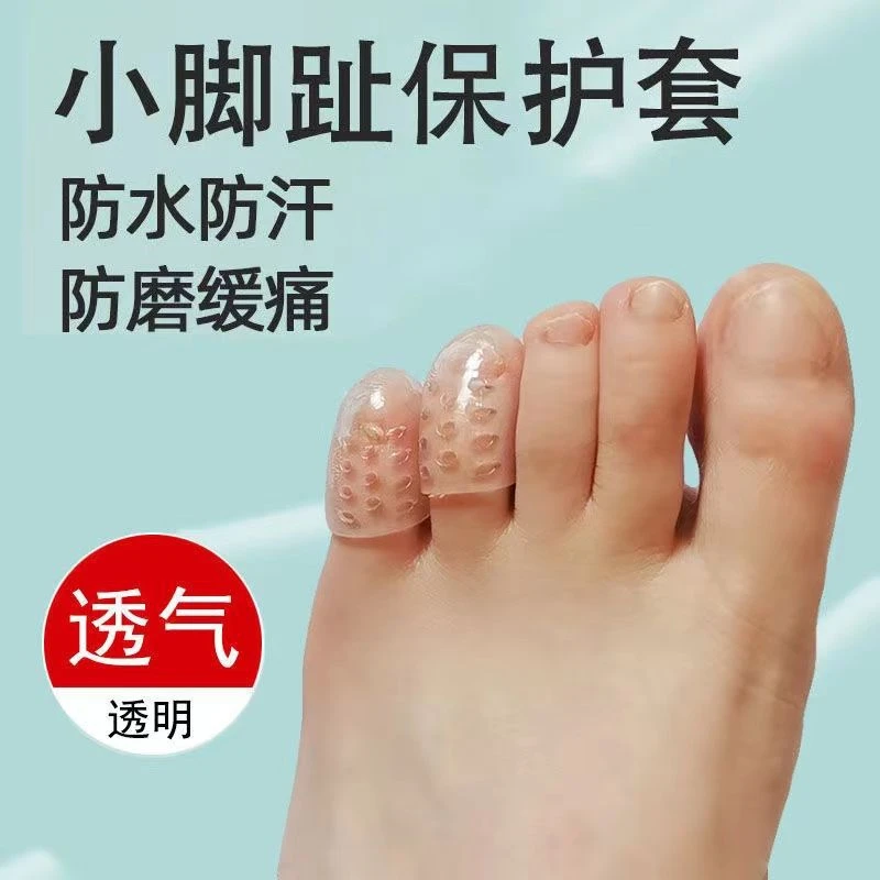 脚趾保护套透气硅胶足尖防护分离脚趾头足部防护防磨脚穿鞋防磨脚