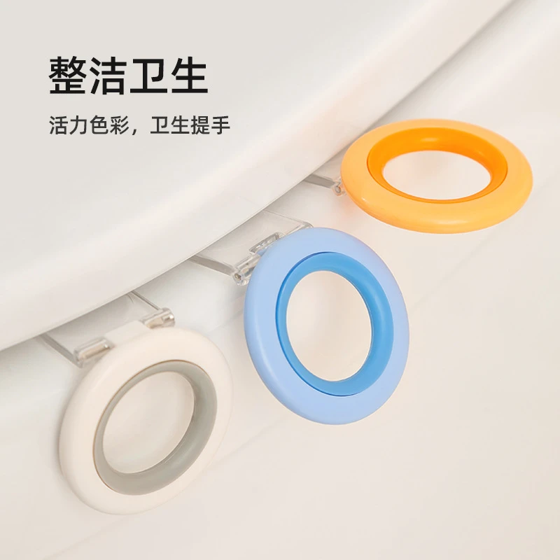 马桶提盖器掀盖器提手圆圈翻盖器防脏手揭盖坐便拉手家用不脏手