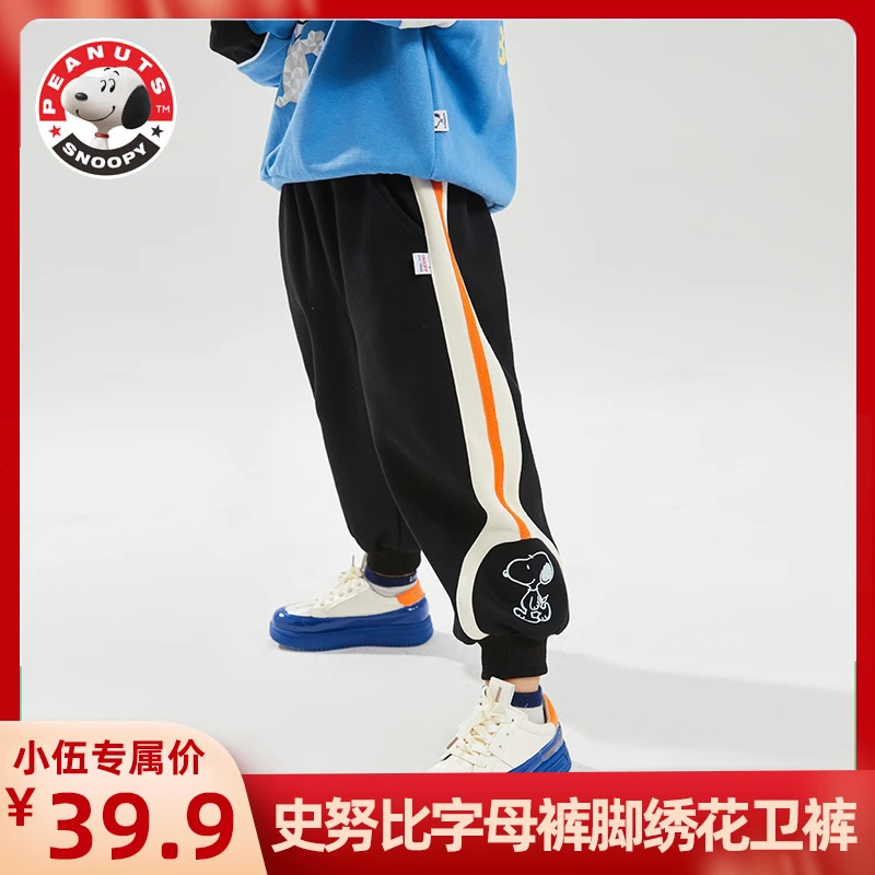 史努比儿童新款百搭潮童裤脚绣花卫裤SK23101