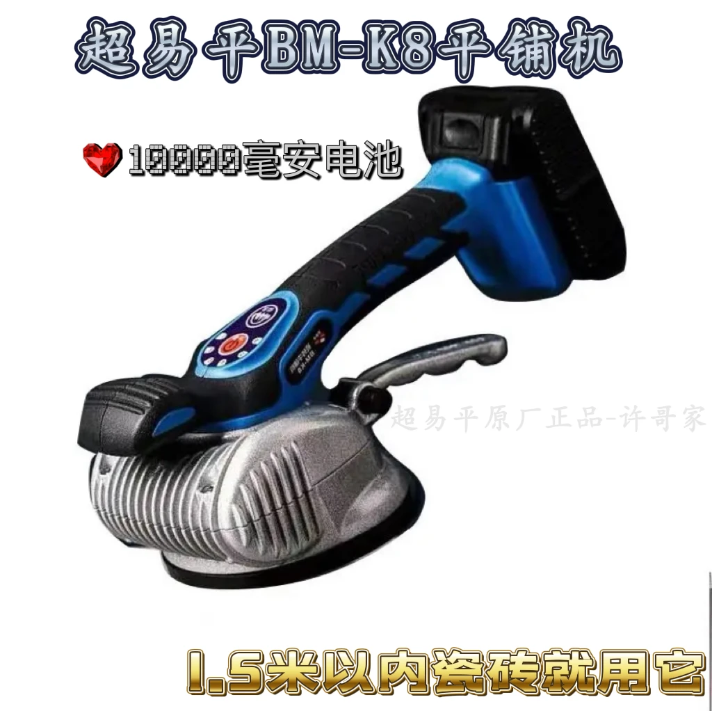 超易平BM-K8大功率平铺机（新疆西藏不包邮） 超易平原厂正品保障