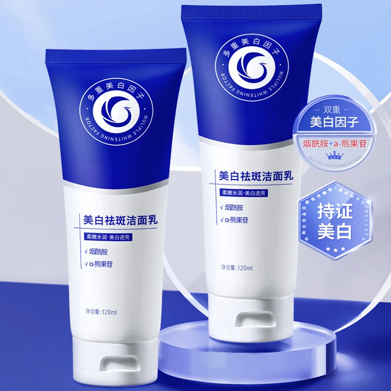 烟酰胺美白祛斑洁面乳控油保湿提亮温和不紧绷泡沫绵密男女士通用