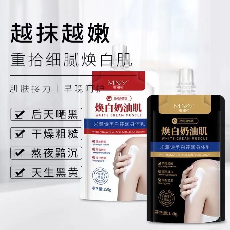 【买一送一】美白臻润身体乳全身冷白皮补水保湿水润嫩滑肌肤焕白净