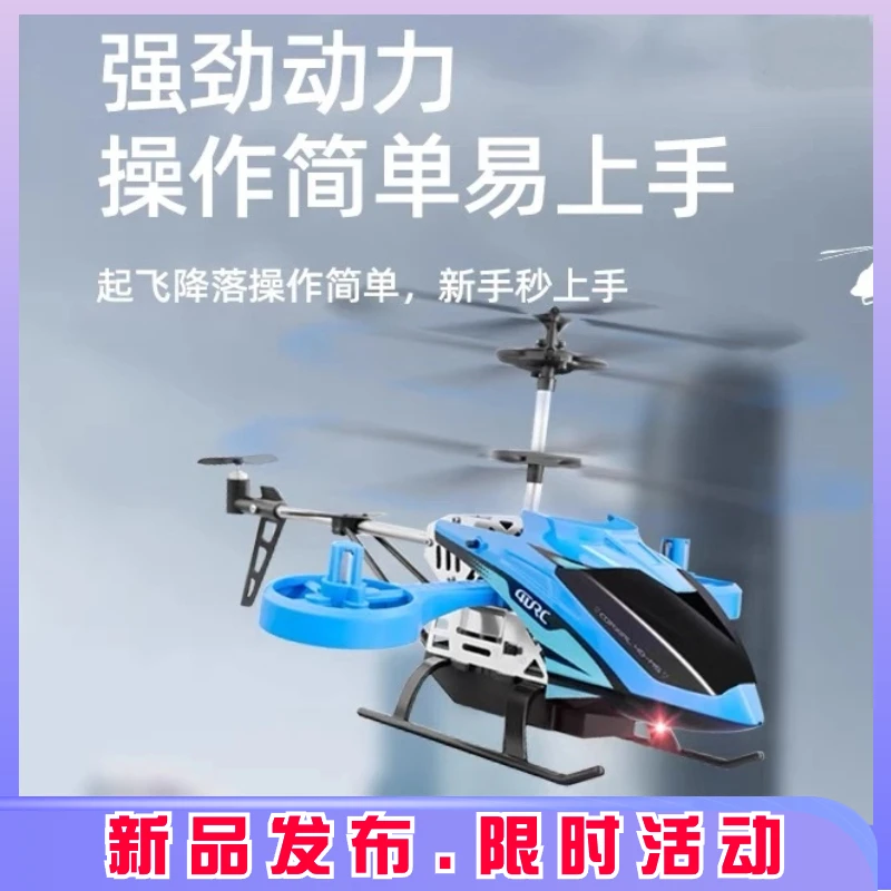 耐摔4.5通合金遥控直升机带灯光USB充电儿童玩具飞机飞行模型空中