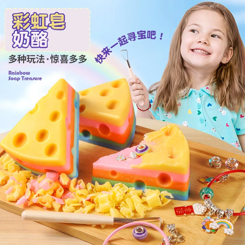 彩虹皂挖宝diy学习趣味制作动手惊喜专属体验儿童送礼
