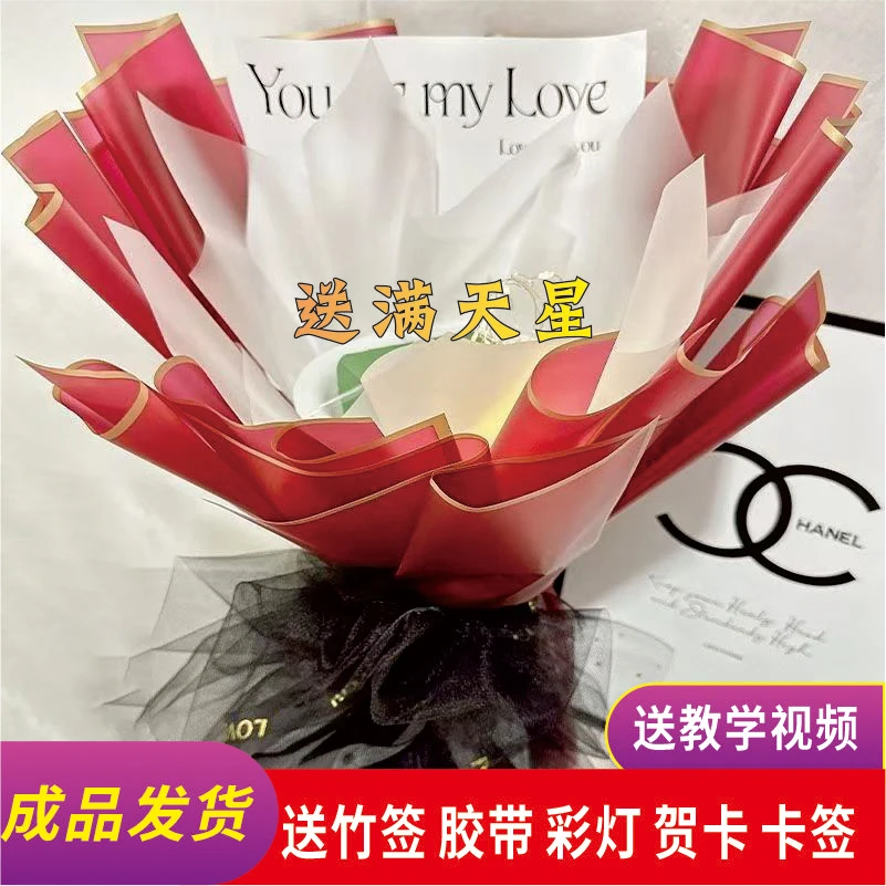 DIY花束现成免包好半成品生日鲜花包装纸礼物女男朋友老公婆零食