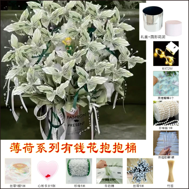 蝴蝶抱抱桶创意diy生日礼物手工材料送男女朋友创意礼品