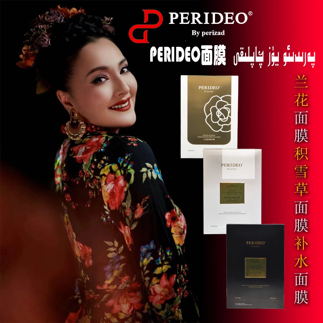 PERIDEO面膜护肤保湿，女神组合，修护，养肤，多效，补水