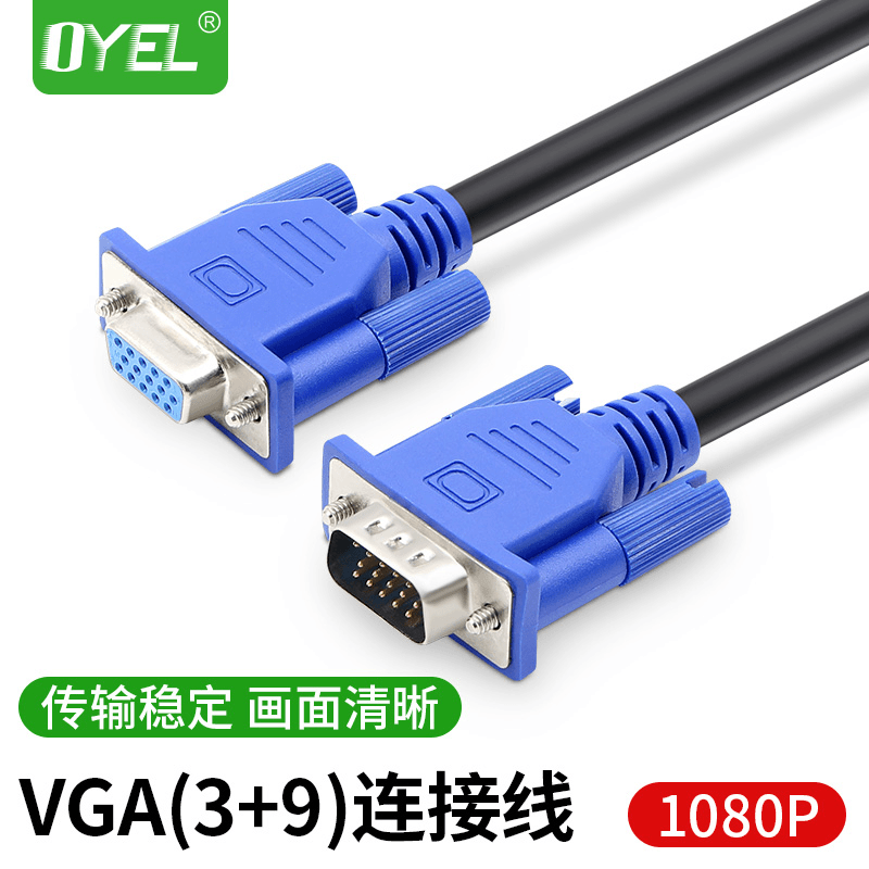 VGA短线3+9vga连接线电脑显示器线视频延长线15针VGA数据线0.3米