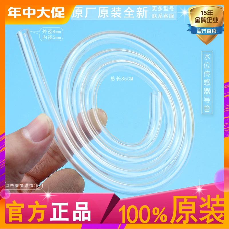 适用海尔洗衣机配件水位开关水位传感器导管导压软管加长加厚