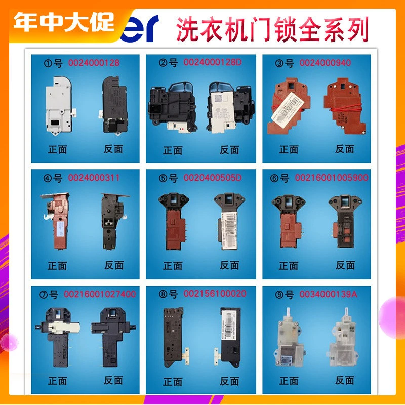 0024000128/A/D/E适用海尔洗衣机门锁门开关0024000324门钩