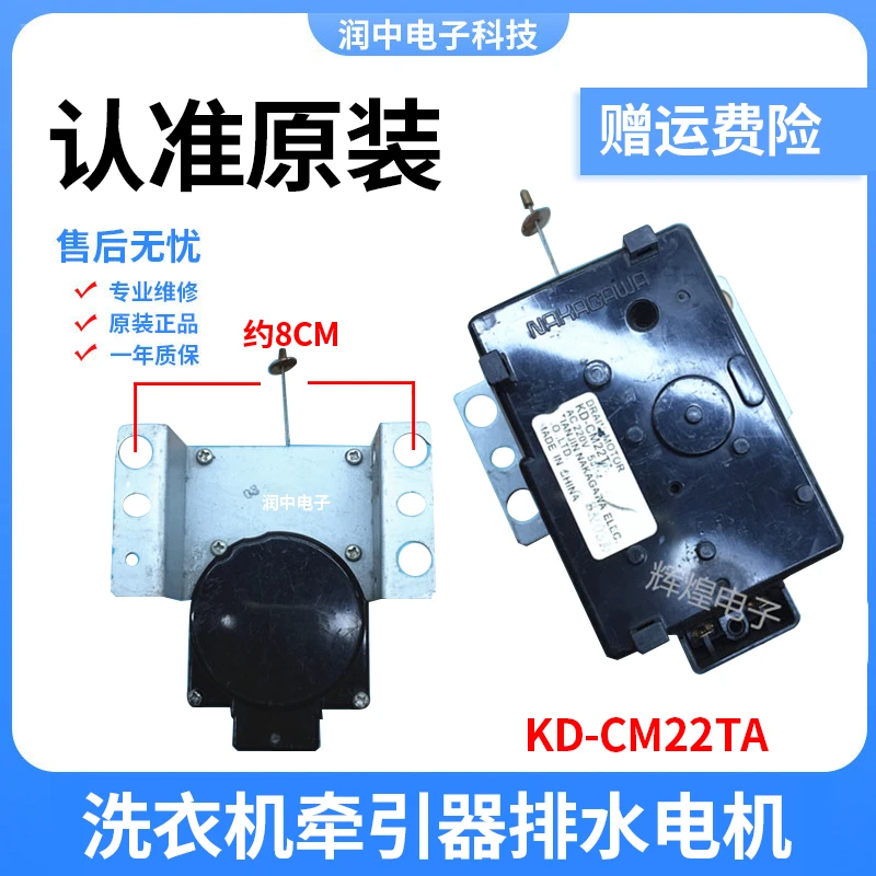 适用于XQB28-W200W洗衣机配件KD-CM22TA牵引器排水电机