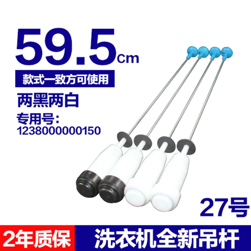 适用于美的小天鹅洗衣机TB90-8268S减振弹簧平衡杆拉杆吊簧吊杆