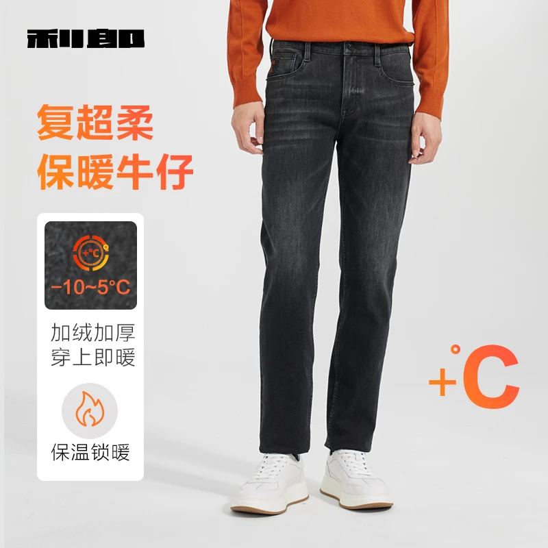 【四面弹】利郎冬季新厚款弹力加绒时尚修身男士牛仔裤 (B4DNZ105)