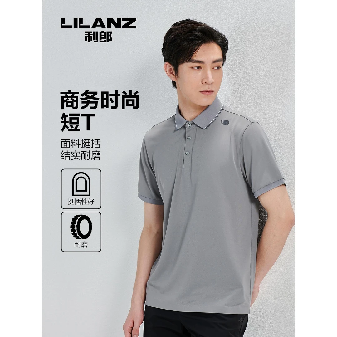Lilanz/利郎【文案设计】夏季新款翻领商务时尚短T-浅灰 23XTX2072Y