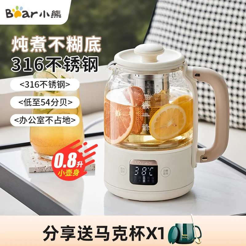 小熊养生壶办公室小型养身家用泡茶多功能烧水壶全自动煮茶器