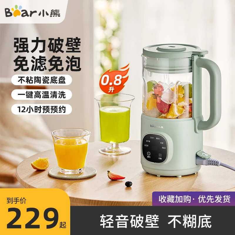 小熊破壁机小型家用榨汁料理1-2人迷你全自动多功能非静音豆浆机