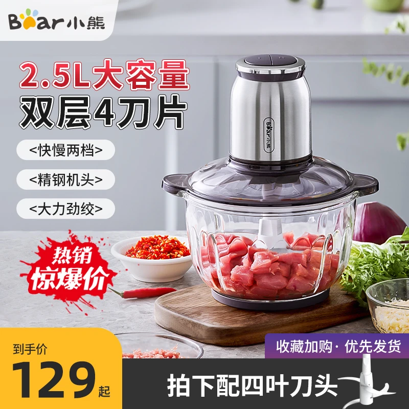 小熊双层家用电动小型全自动搅拌机打碎肉料理多功能神器大容量
