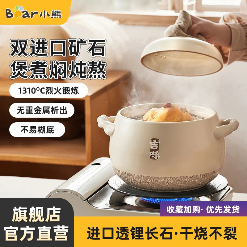 小熊家用燃气砂锅煲耐高温干烧不裂沙锅陶瓷锅煤气灶煲仔饭炖汤锅