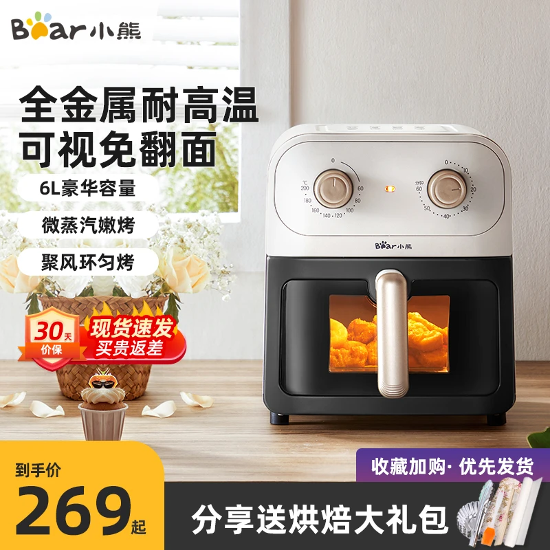 小熊金属空气炸锅家用可视大容量蒸汽炸锅多功能烤箱一体机电炸锅