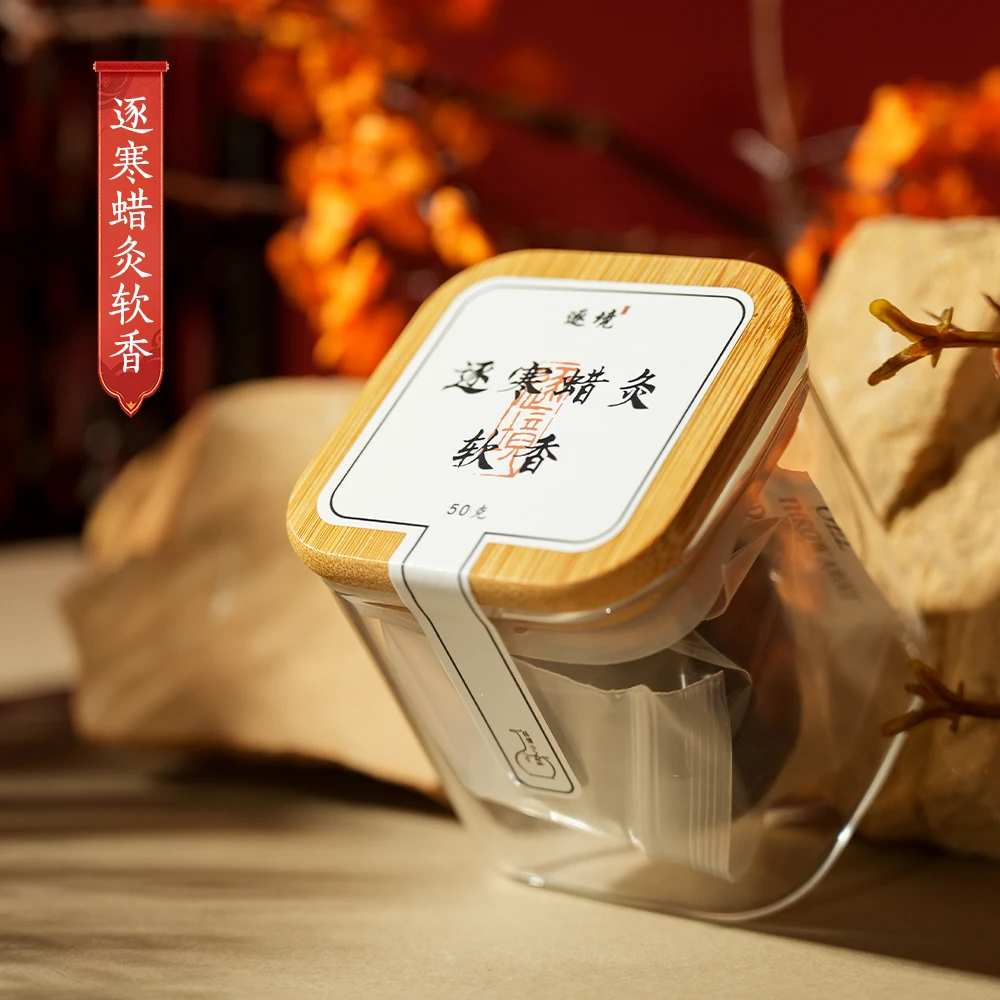 逐境香养 · （逐寒蜡灸）软握香薰香料