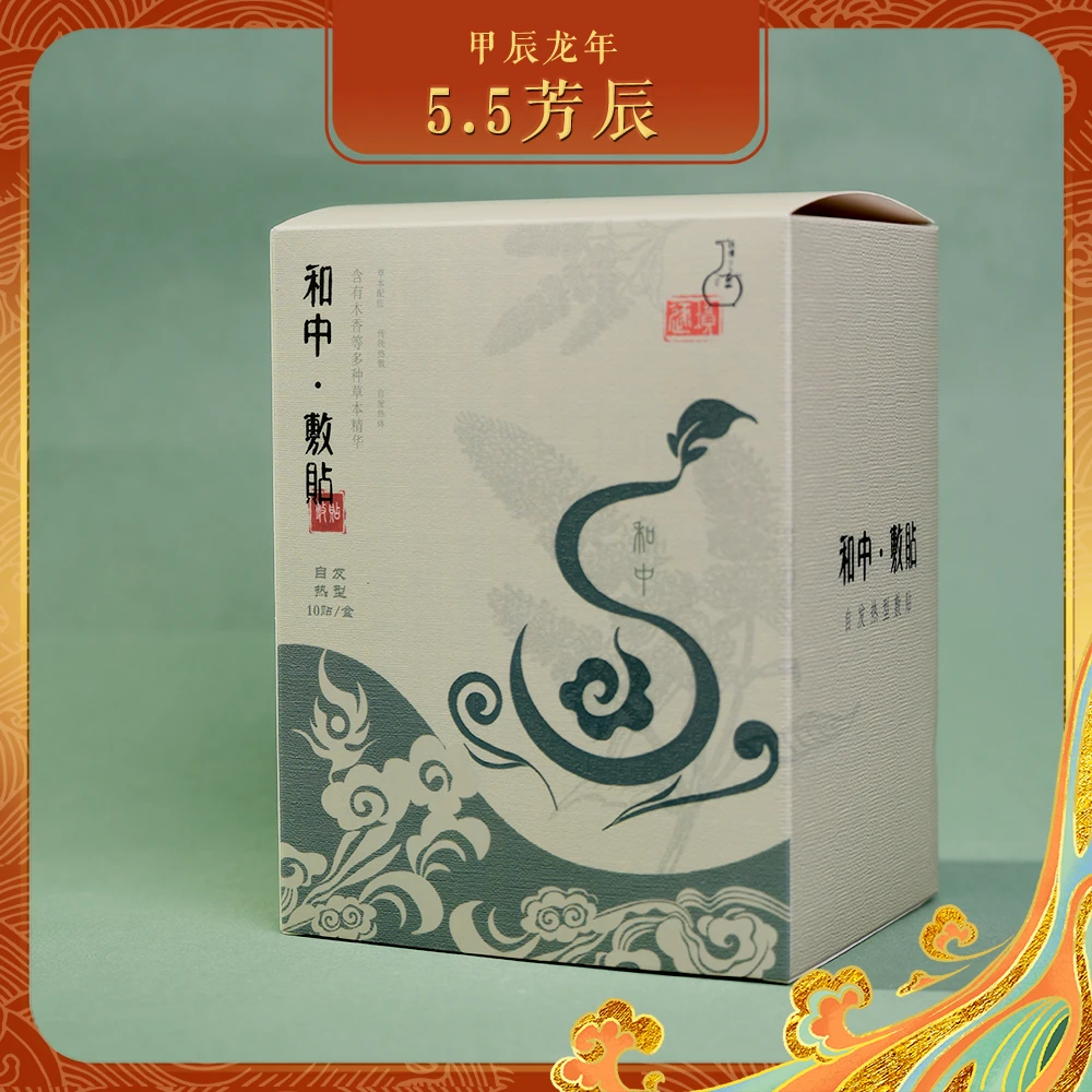 逐境香养·和中敷贴 · 和中焦敷贴粉(10g/片)10片热敷贴