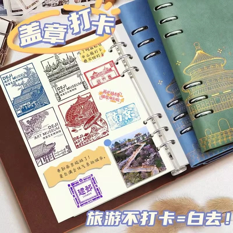 活页盖章本旅行纪念空白本北京博物馆故宫景点打卡郊游印章收集本