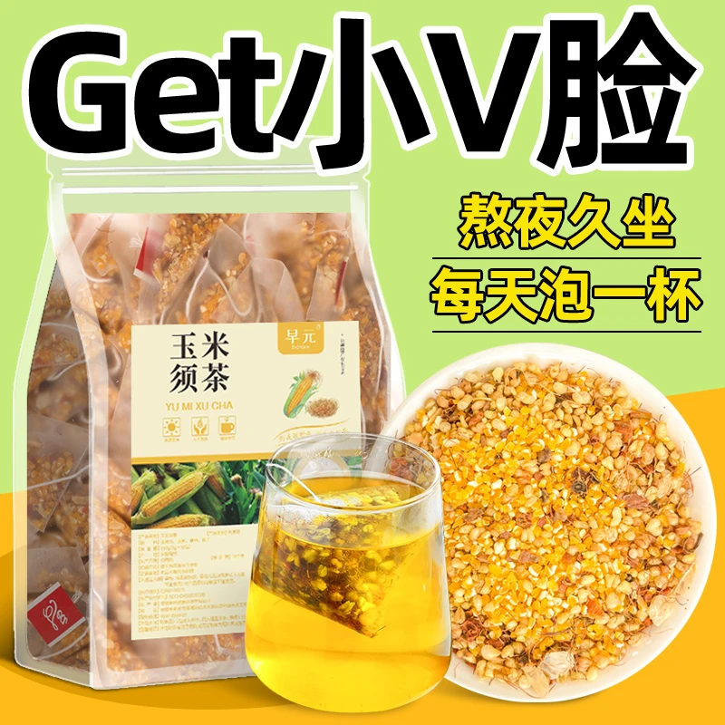 【轻松】玉米须茶栀子苦荞茶非养生茶女性熬夜泡水喝的东西花草茶包