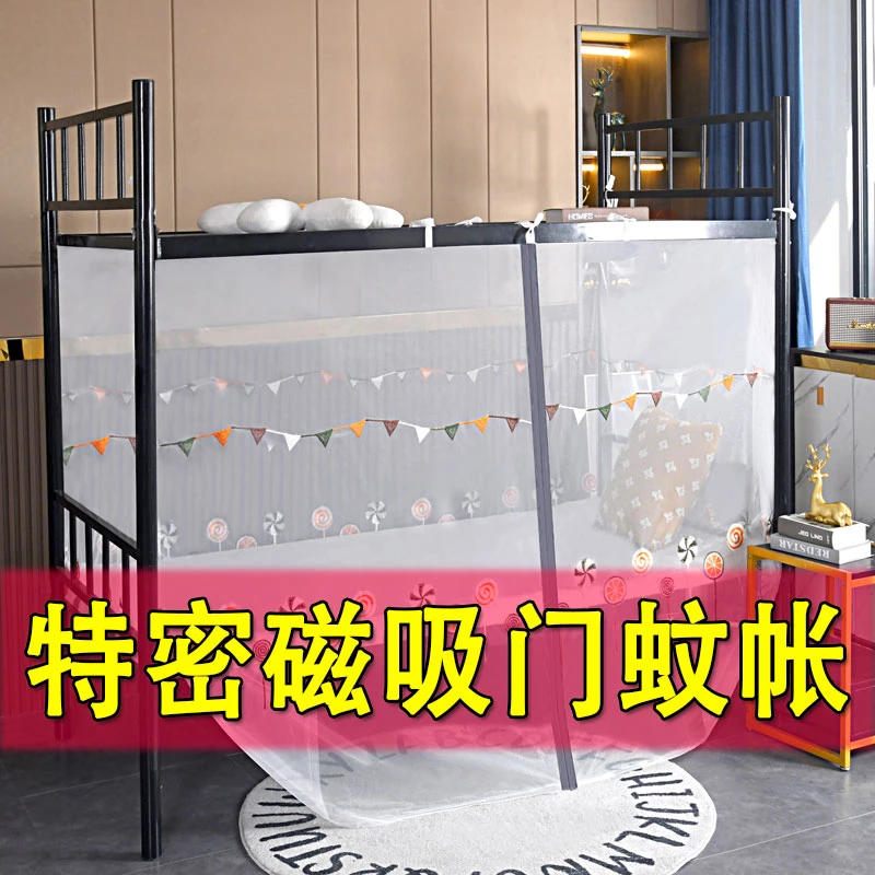 磁吸门蚊帐防尘学生宿舍单人床高档加密纱帐绣花卡通图案公主风