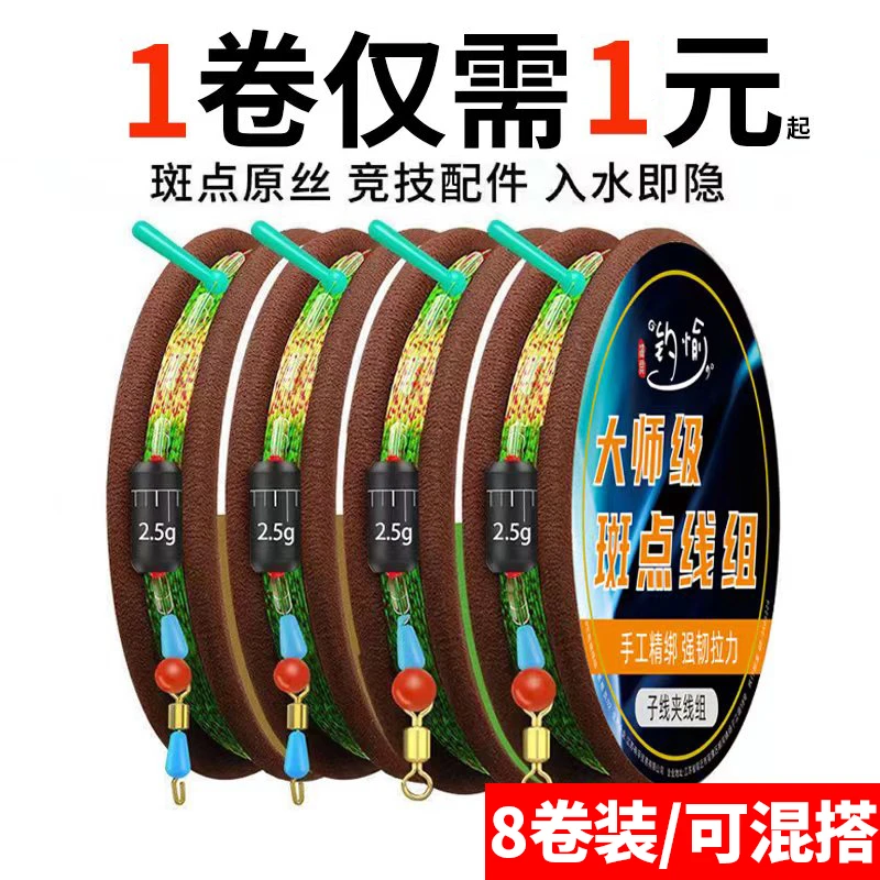 8卷装主线鱼线钓鱼鱼线强韧鱼线斑点隐形线组竞技线组钓鱼线绑好