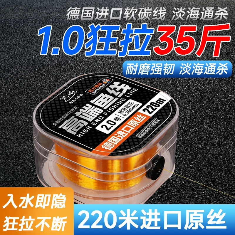钓愉软碳氟线220米加强拉力柔软抗卷曲pe进口鱼线子线尼龙线主线