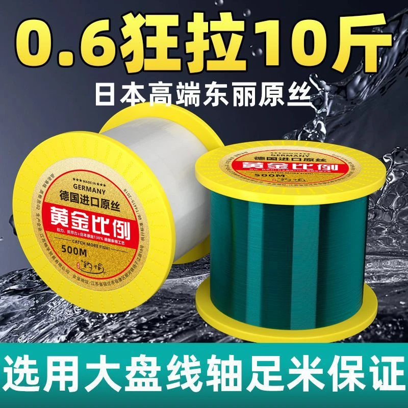 进口原丝海钓库钓500米海竿尼龙钓鱼线路亚打黑鱼线大盘耐磨鱼线