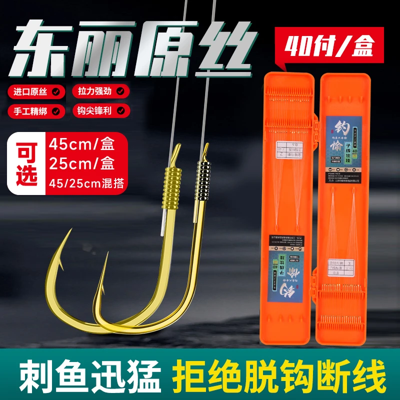 钓愉短款子线双钩手工精绑不打卷金海夕伊势尼金袖双钩短子线双钩