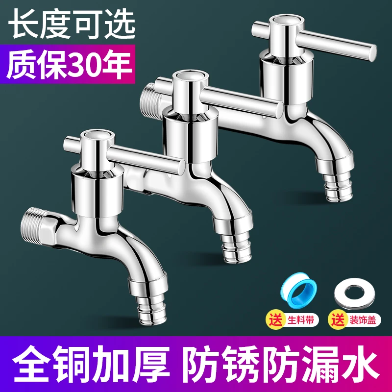 全铜拖把池水龙头入墙式加长阳台拖布池家用4分洗衣机水龙头专用